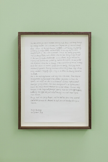 Detail View, *Someone Mysterious Hung Herself Up Among Towers*, 2017, ink, mineral color on rice paper, 180 x 96 cm & pencil on A4 paper, 30 x 21 cm